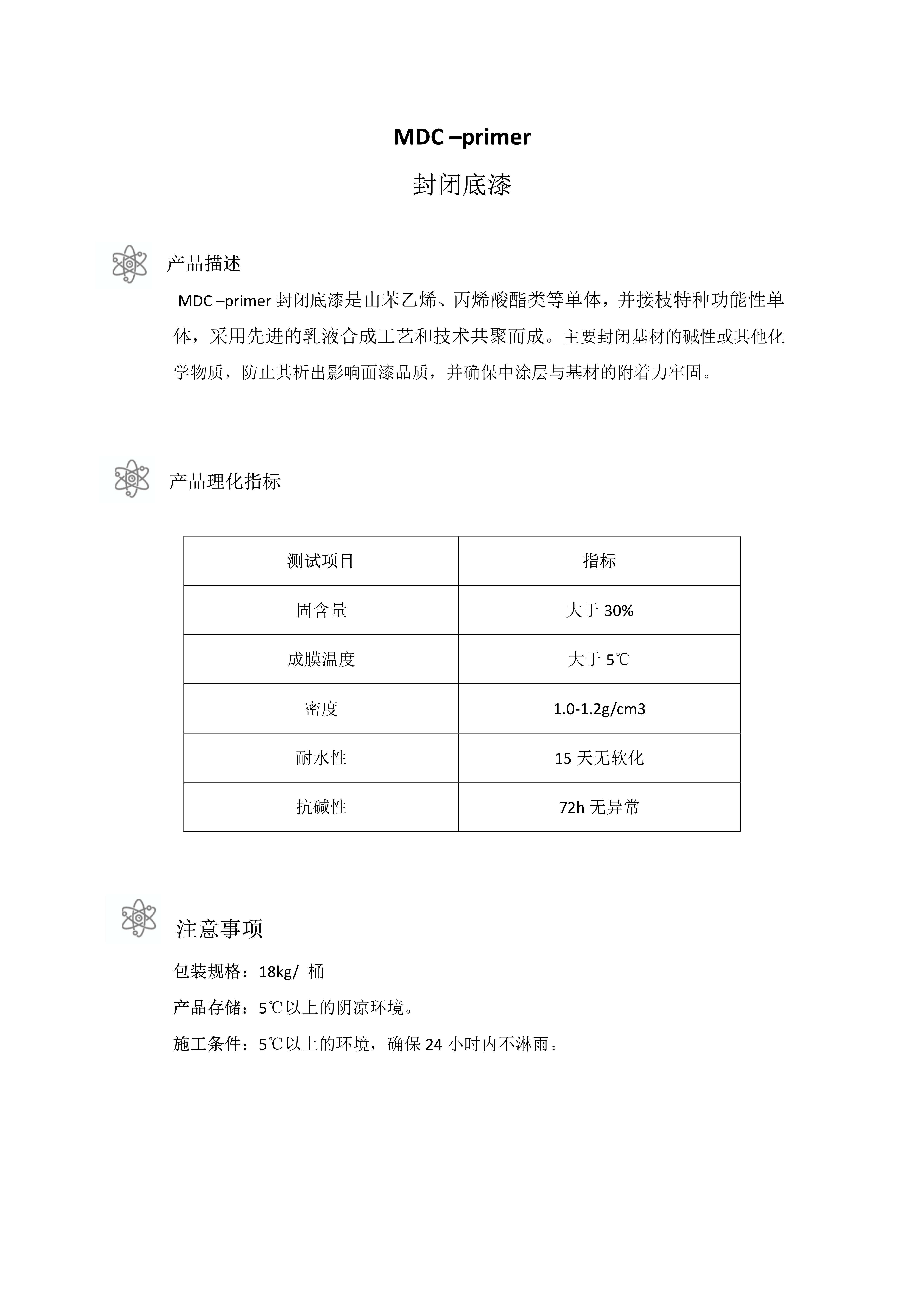 MDC-primer]_1.jpg
