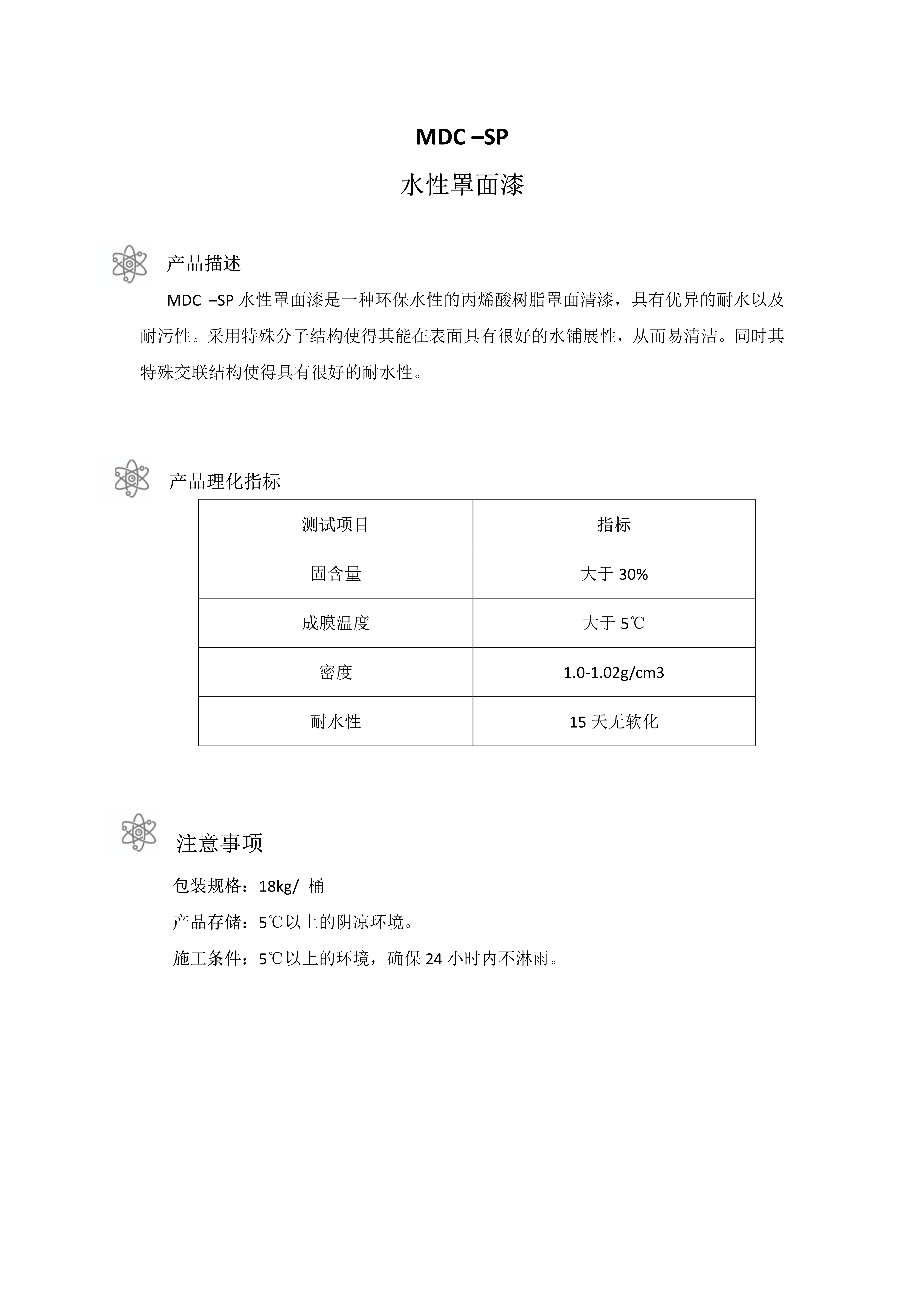 MDC-SPˮ_1.jpg