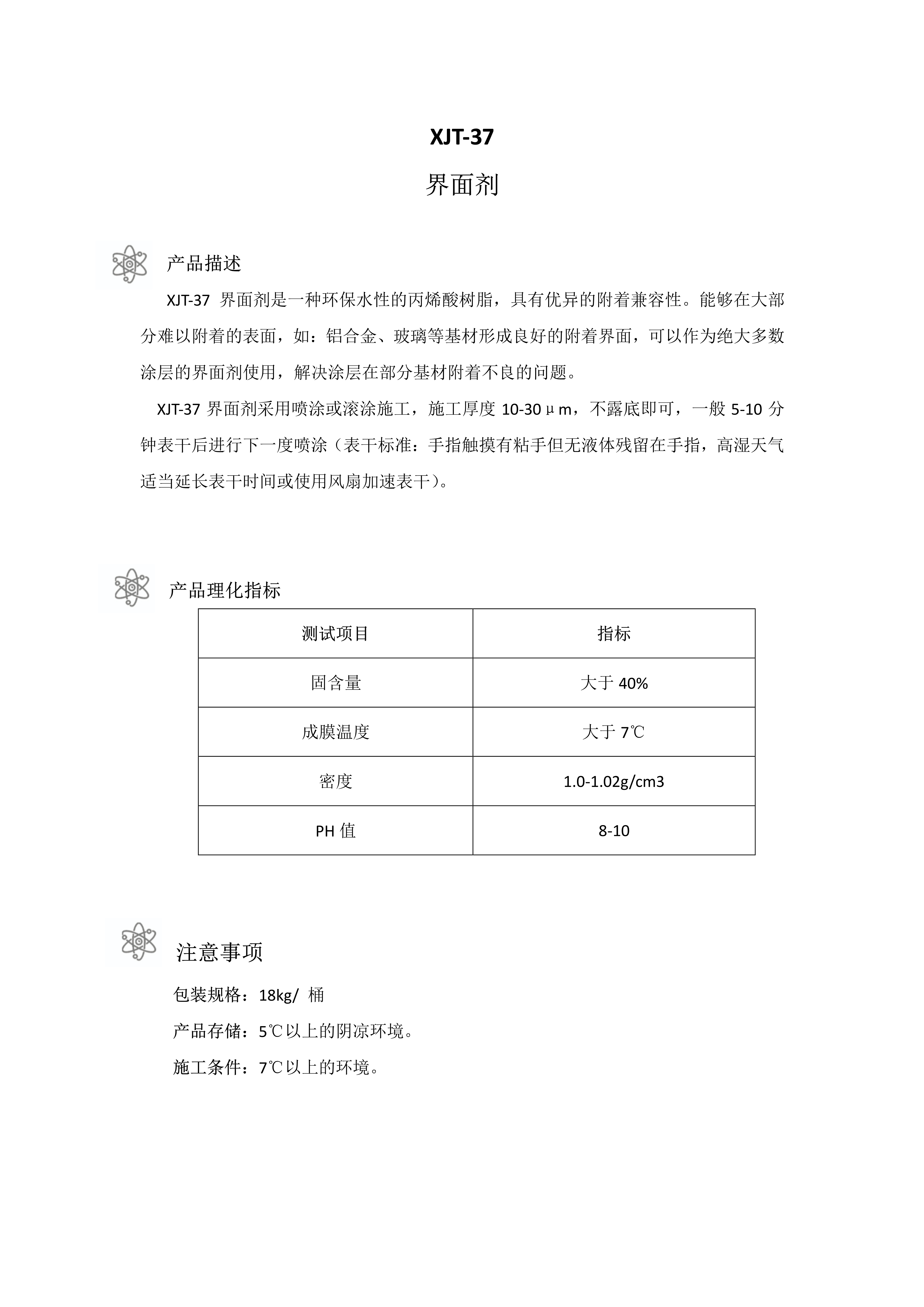 XJT-37愩a(chn)ƷY_1.jpg